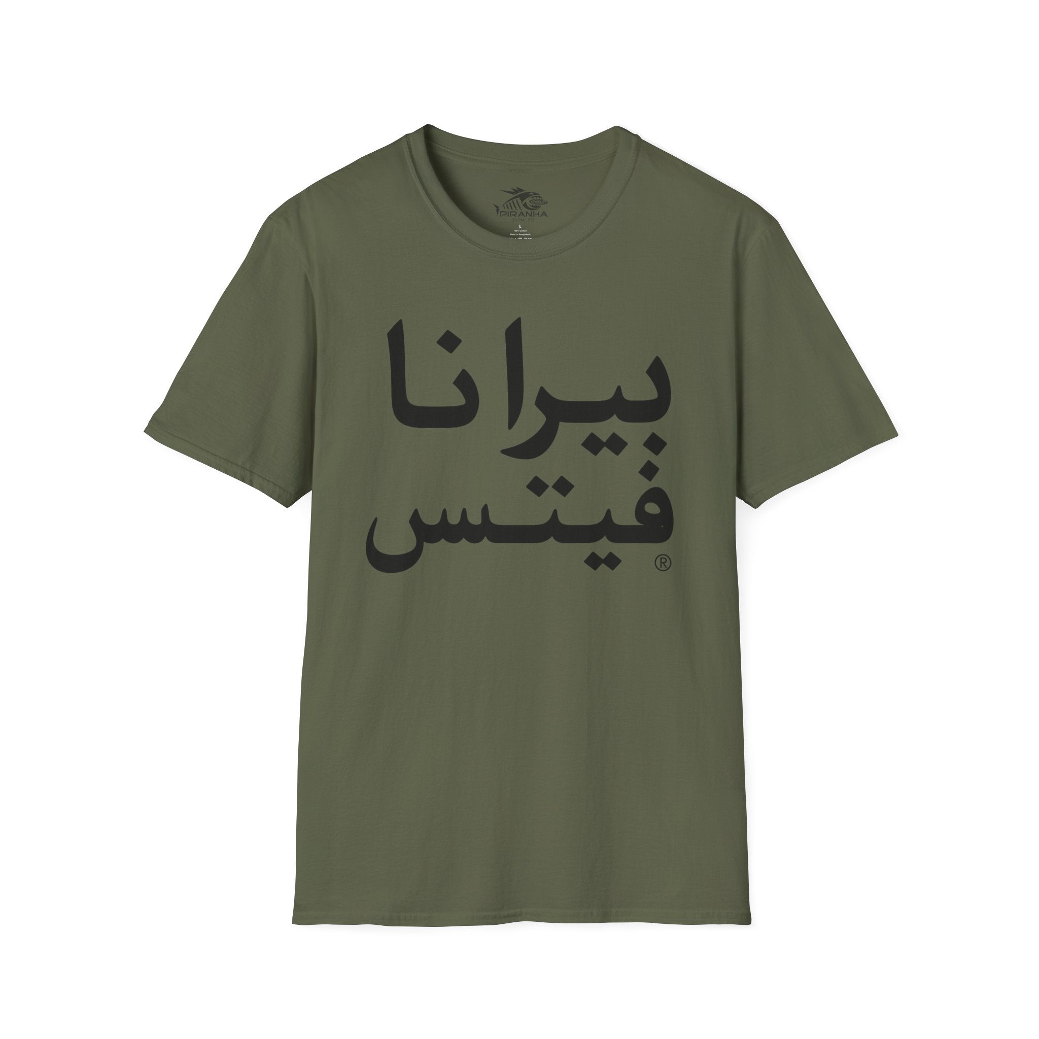 Arabic Piranha Fitness T-Shirt, Workout Tee, Softstyle Unisex Shirt, Gym