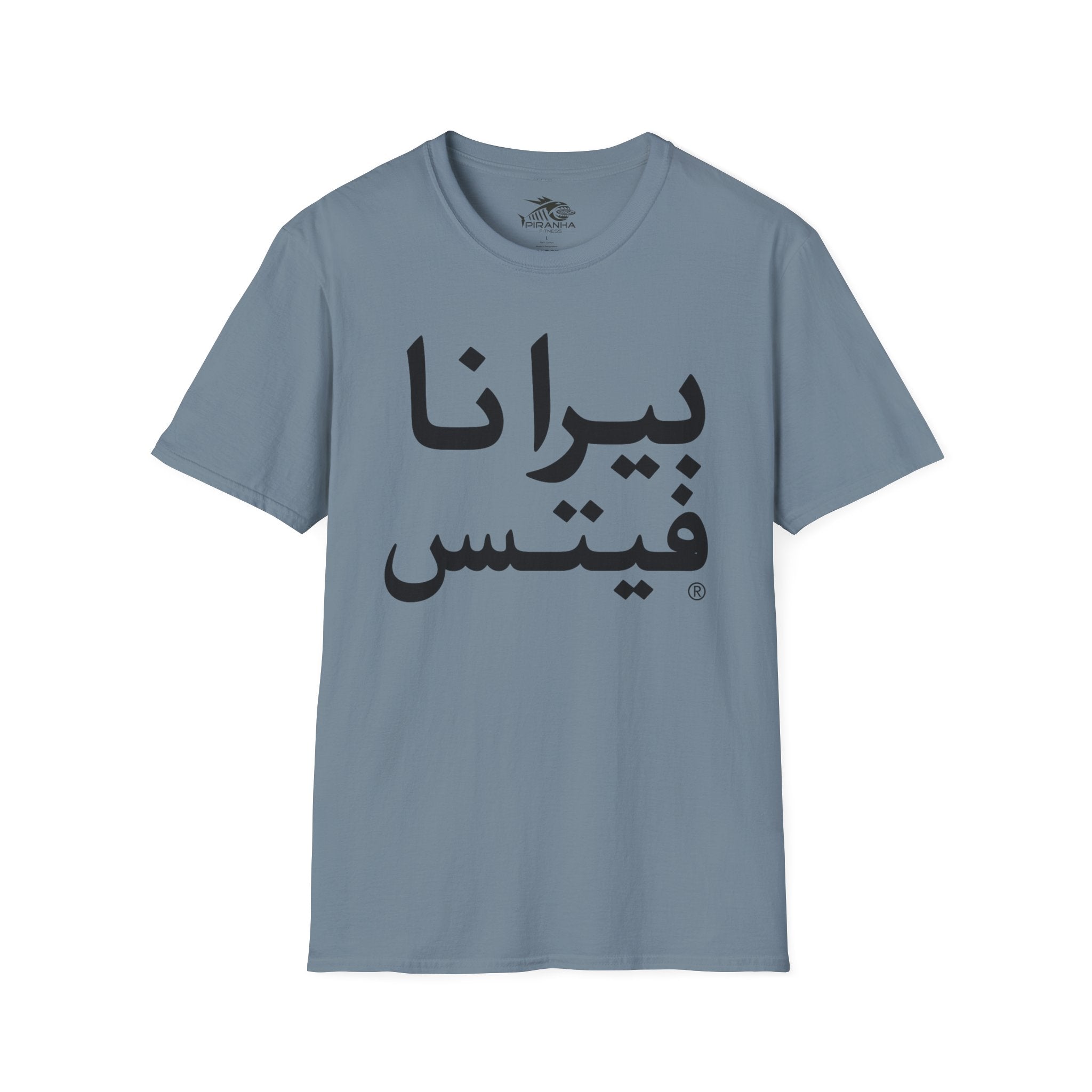 Arabic Piranha Fitness T-Shirt, Workout Tee, Softstyle Unisex Shirt, Gym