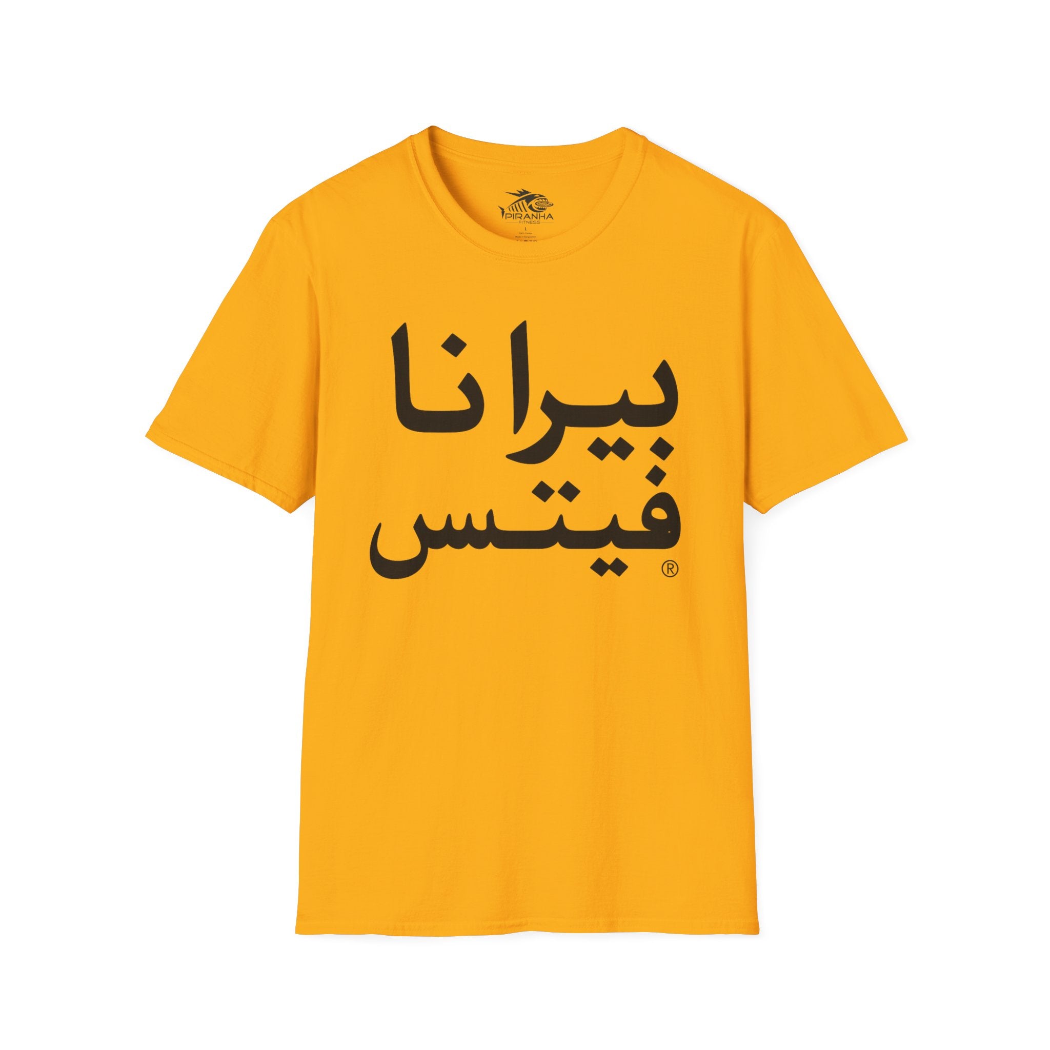 Arabic Piranha Fitness T-Shirt, Workout Tee, Softstyle Unisex Shirt, Gym