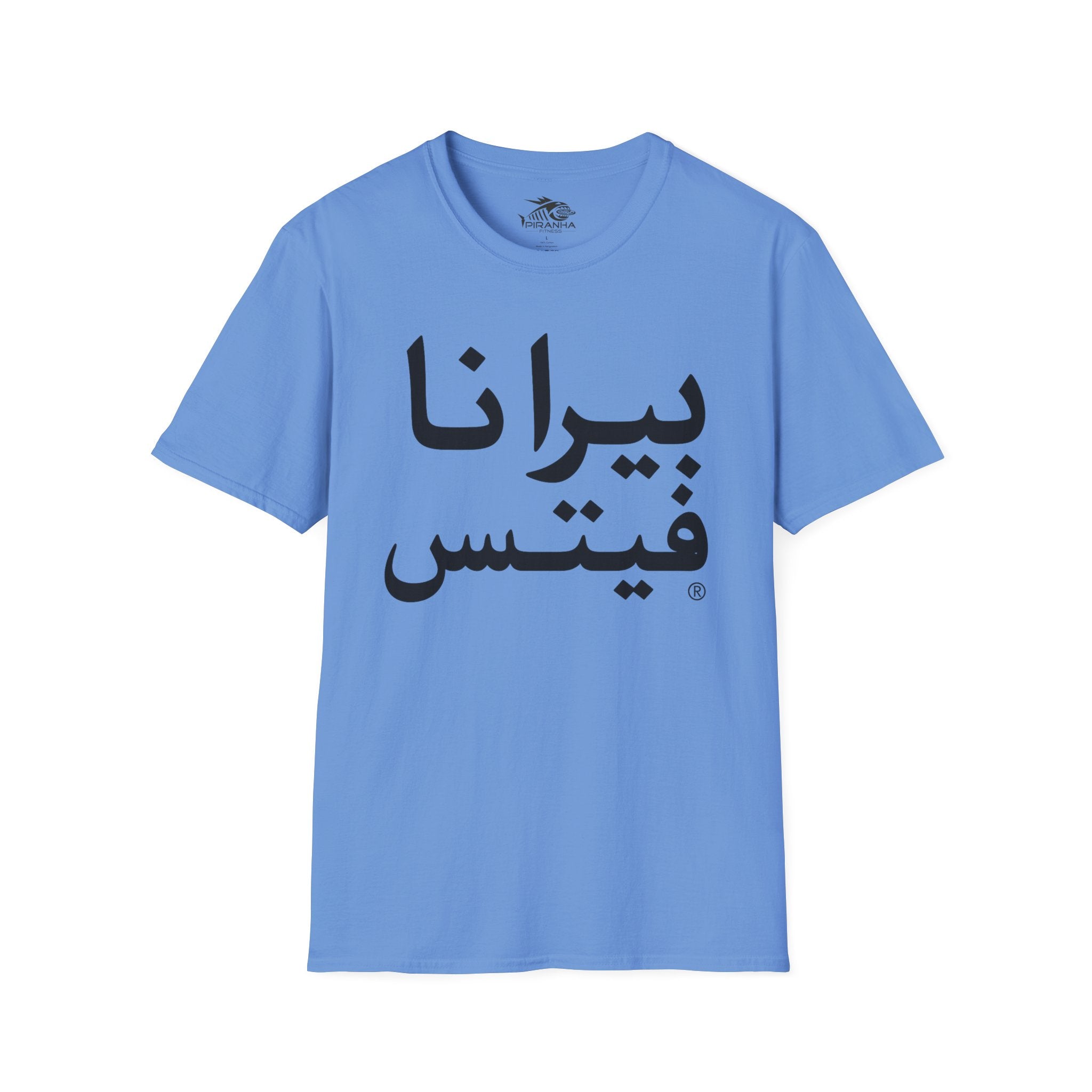 Arabic Piranha Fitness T-Shirt, Workout Tee, Softstyle Unisex Shirt, Gym