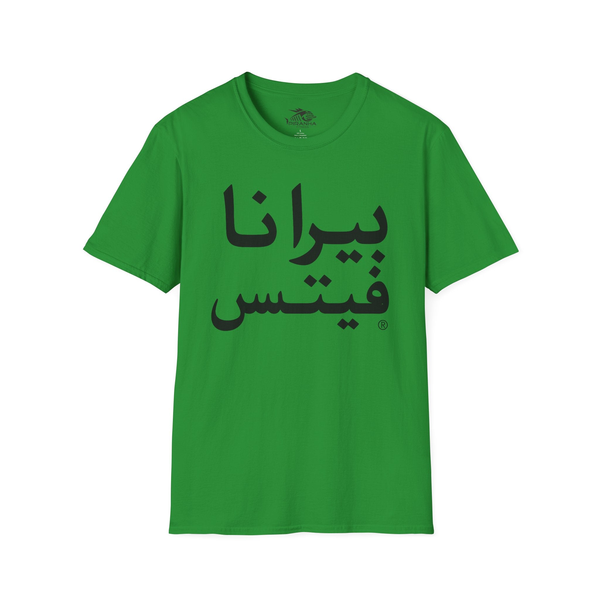 Arabic Piranha Fitness T-Shirt, Workout Tee, Softstyle Unisex Shirt, Gym